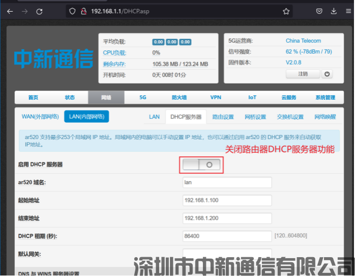 IP透传功能设置
